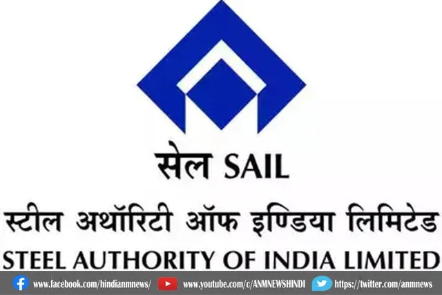 SAIL मे बम्पर भर्ती