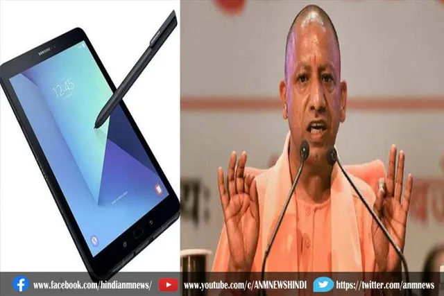 कुशल कामगारों को एक लाख टैबलेट मुफ्त देगी योगी सरकार