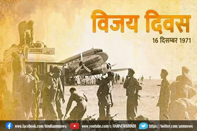 विजय दिवस क्यों मनाया जाता है?
