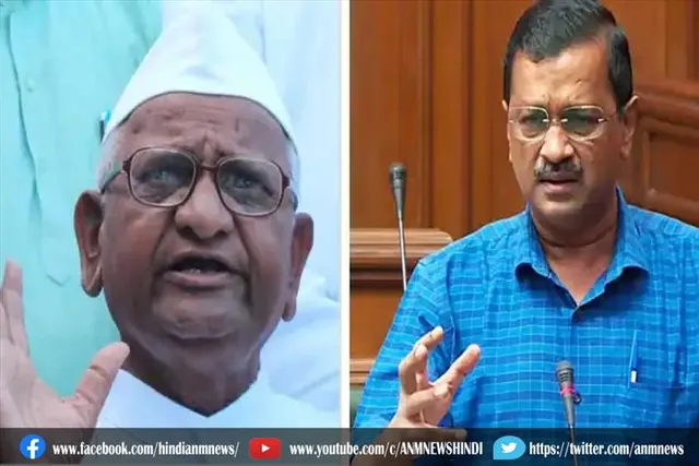 शराब नीति पर भड़के अन्ना हजारे ने लिखी केजरीवाल को चिट्ठी