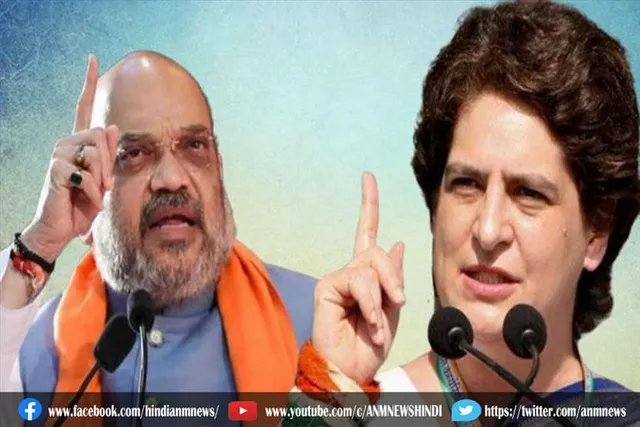 अमित शाह पर साधा निशाना प्रियंका गांधी