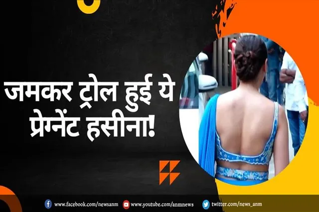 जमकर ट्रोल हुई ये प्रेग्नेंट हसीना