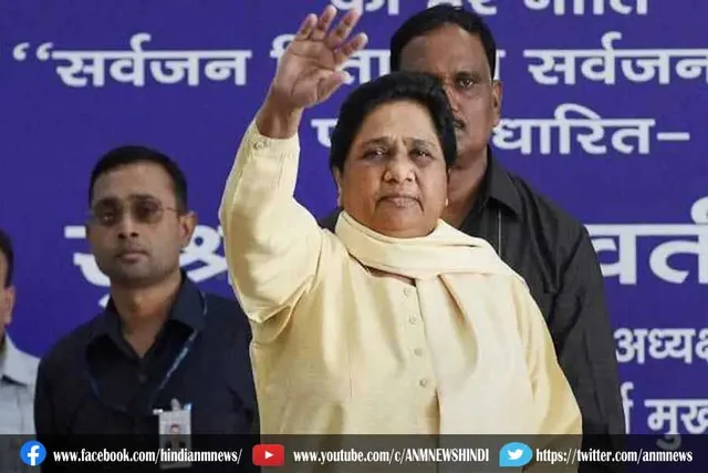 मायावती पंजाब में आठ फरवरी को जनसभा को संबोधित करेंगी