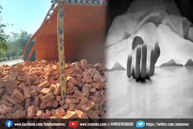 ईंटों से लदा ट्रक पलटने से दो लोगों की मौत