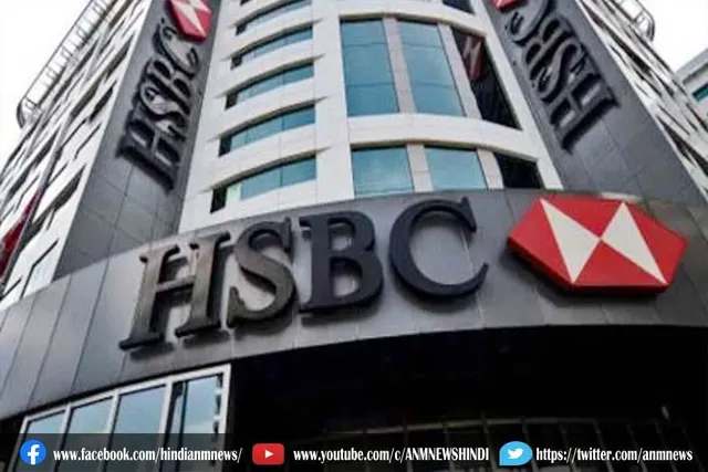 एचएसबीसी ब्रिटेन में अपनी 114 शाखाएं करेगा बंद