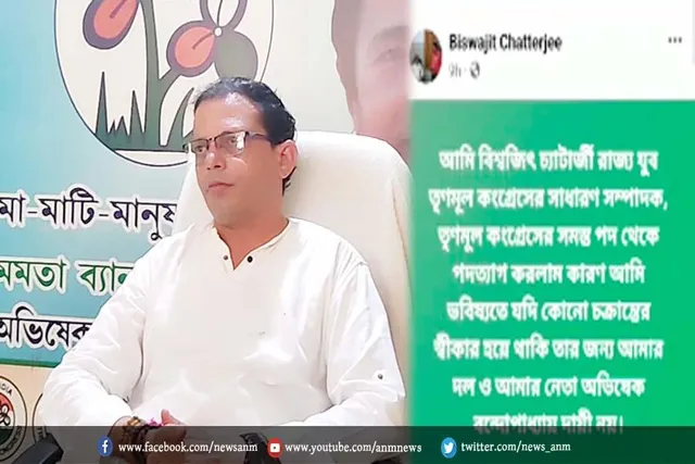 युवा तृणमूल प्रदेश महासचिव ने की सभी पदों से इस्तीफे देने की पोस्ट, सियासी गलियारे में हलचल तेज