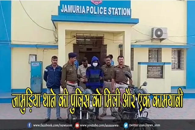 जामुड़िया थाने की पुलिस को मिली और एक कामयाबी