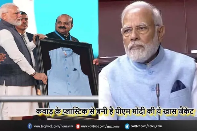 पर्यावरण के लिए पीएम मोदी का बड़ा संदेश
