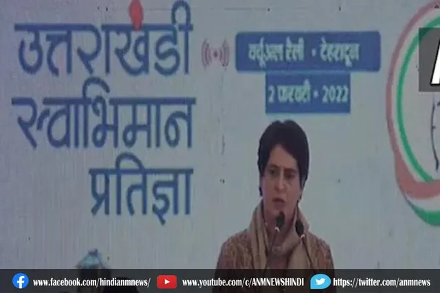 प्रियंका गांधी ने कांग्रेस का घोषणापत्र जारी किया