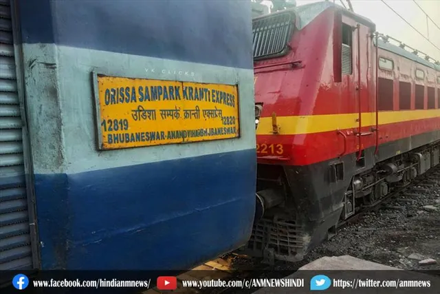 हादसे से बची ओडिशा संपर्क क्रांति एक्सप्रेस