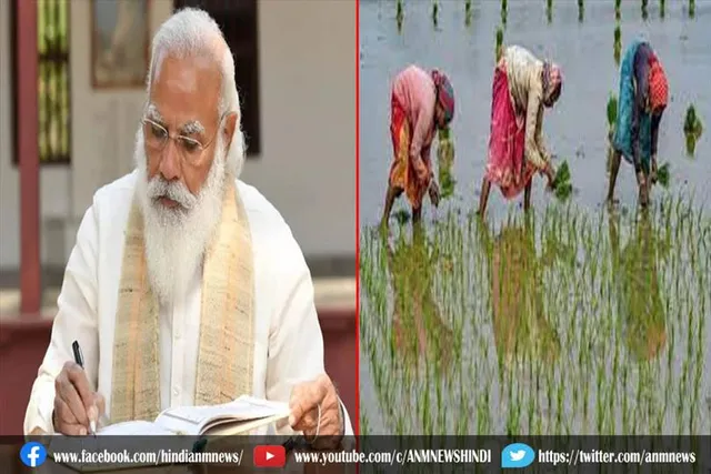 किसान सम्मान निधि की 9वीं किस्त जारी