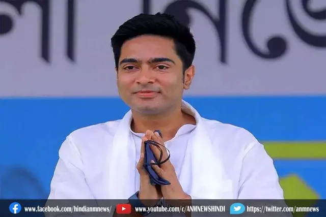 तृणमूल सांसद अभिषेक बनर्जी को आज ED के सामने होना है पेश