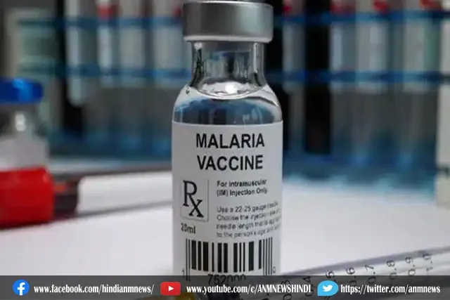 दुनिया की पहली मलेरिया वैक्सीन को WHO ने दी मंजूरी