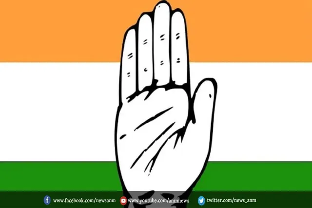 कांग्रेस के 30 स्टार प्रचारकों की सूची जारी