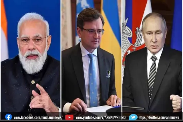 यूक्रेन के विदेश मंत्री की पीएम मोदी से अपील