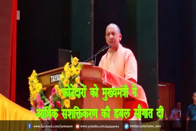 कोटेदारों को मुख्यमंत्री ने आर्थिक सशक्तिकरण की डबल सौगात दी