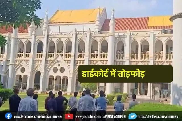 जबलपुर हाईकोर्ट में वकीलों ने किया हंगामा