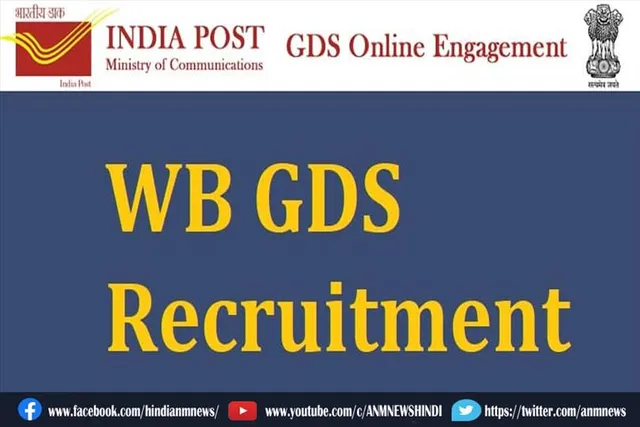 भारतीय डाक विभाग भर्ती के अंतिम तिथि बढ़ा