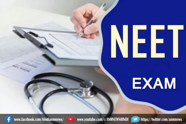 नीट प्रवेश परीक्षा के नतीजे घोषित