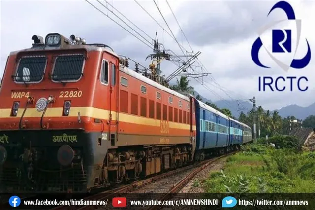 आईआरसीटीसी: भारतीय रेलवे के लिए नए नियम
