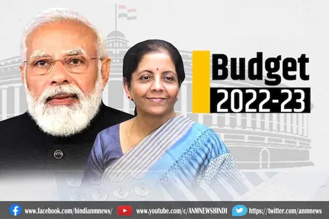 बजट 2022 से जुड़ी हैं बड़ी उम्मीदें
