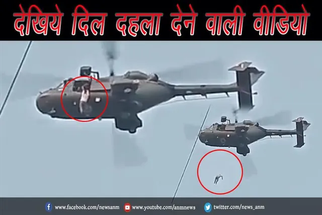देखिये दिल दहला देने वाली वीडियो