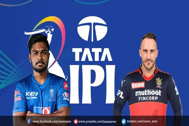 RR vs RCB: ये है दोनों टीम
