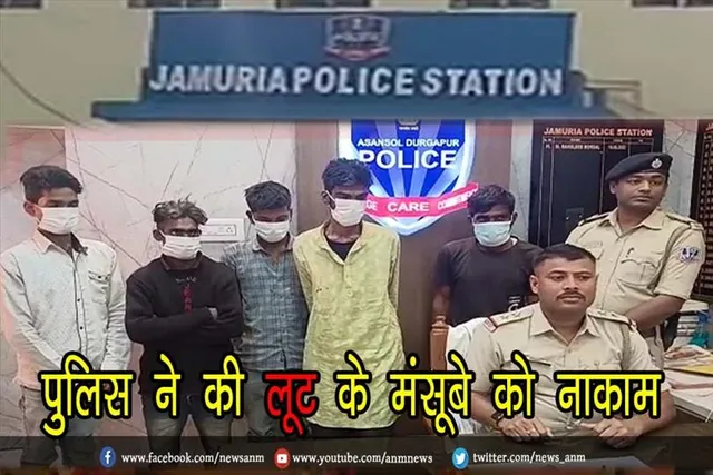 पुलिस ने की लूट के मंसूबे को नाकाम