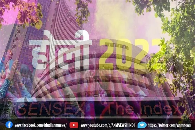 शेयर बाजार में होली की बहार