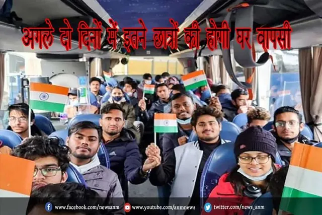 अगले दो दिनों में इतने छात्रों की होगी घर वापसी