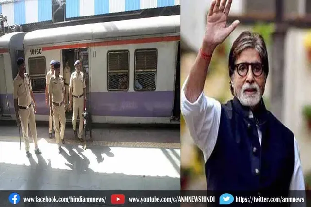 3 रेलवे स्टेशनों और अमिताभ के बंगले को बम से उड़ाने की धमकी, बढ़ाई गई सुरक्षा