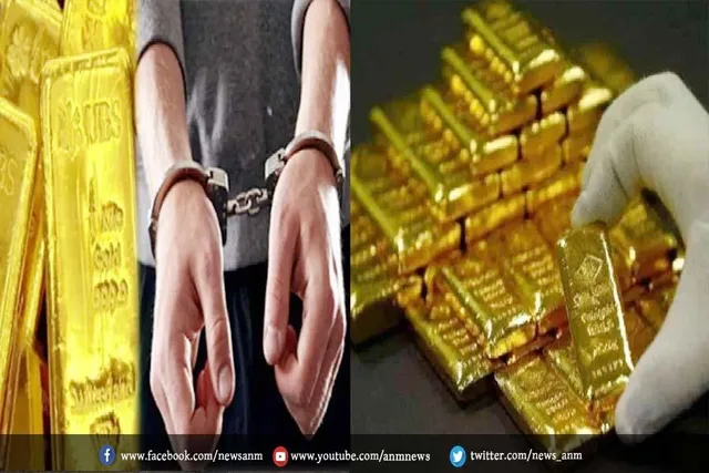 इस साल देशभर में जब्त किया गया 3083 किलोग्राम सोना