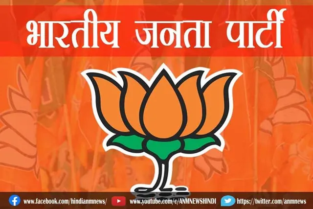 भारतीय जनता पार्टी ने किया मेट्रो चलाने का वादा