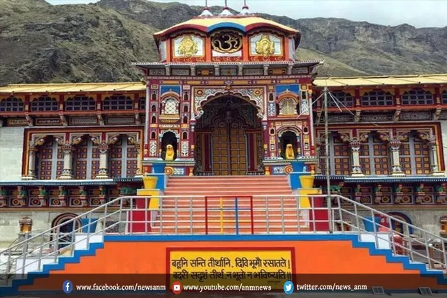 इस दिन खोले जाएंगे बद्रीनाथ धाम के कपाट