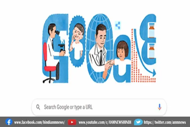 चेचक का टीका बनाने वाले को समर्पित है आज गूगल का डूडल