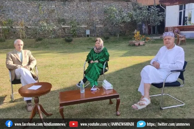 गुपकार की बैठक आज, अब्दुल्ला करेंगे अध्यक्षता