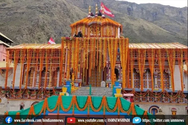 आज बंद हो जाएगा बदरीनाथ धाम का कपाट