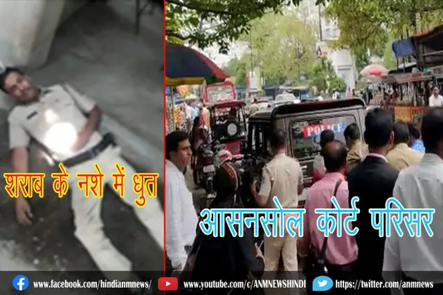 कोर्ट परिसर में पुलिस ड्रेस पहने व्यक्ति को लेकर फैली सनसनी