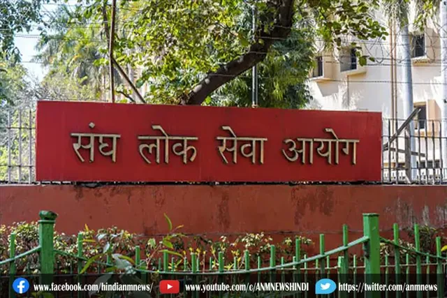 यूपीएससी ने जारी किया सिविल सेवा परीक्षा 2021 का परिणाम
