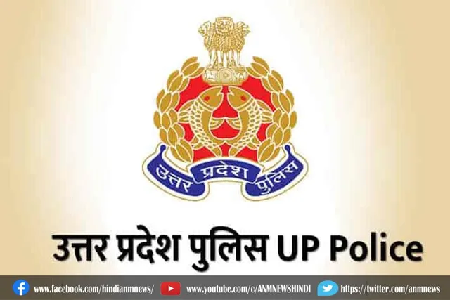 उत्तर प्रदेश पुलिस विभाग में हजार से ज्यादा पदो पर निकली भर्तियां