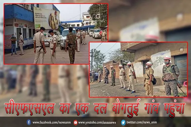 सीएफएसएल का एक दल बोगतुई गांव पहुंचा