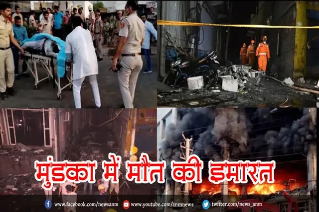 मुंडका में मौत की इमारत