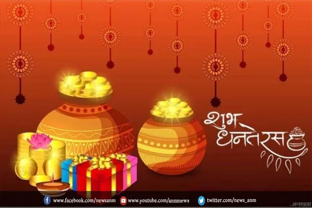 आज भी मनाया जाएगा धनतेरस, जाने पूजन विधि और शुभ मुहूर्त