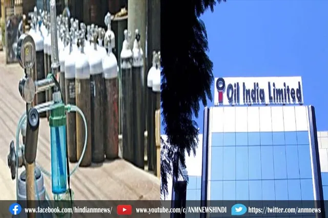 आयल इंडिया: असम सरकार को 500 आक्सीजन कंसंट्रेटर देगी