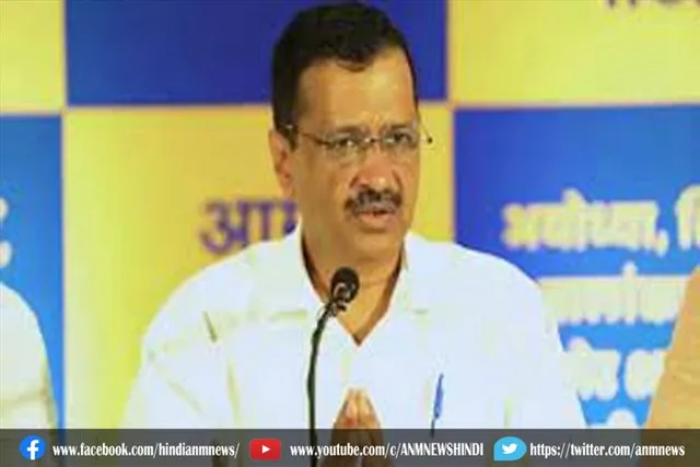 कांग्रेस व बीजेपी दोनों भ्रष्ट हैं और दोनों  मिले हुए हैं: केजरीवाल