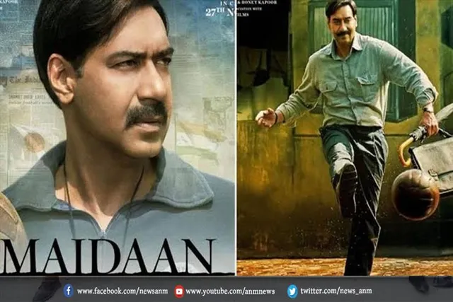 अजय देवगन की फिल्म मैदान की नई रिलीज़ डेट