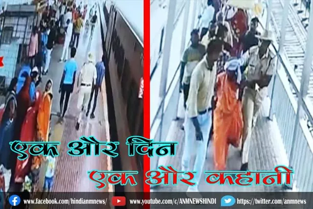 एक और दिन, एक और कहानी