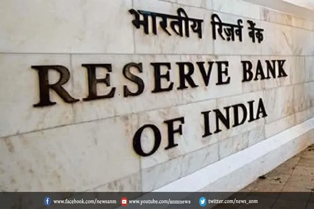 रिजर्व बैंक ने इन 9 बैंकों पर लगा दिया जुर्माना