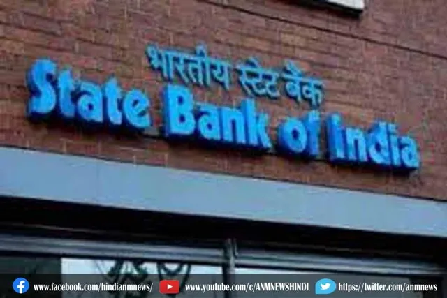 स्टेट बैंक ऑफ इंडिया की IMPS सेवा में बदलाव