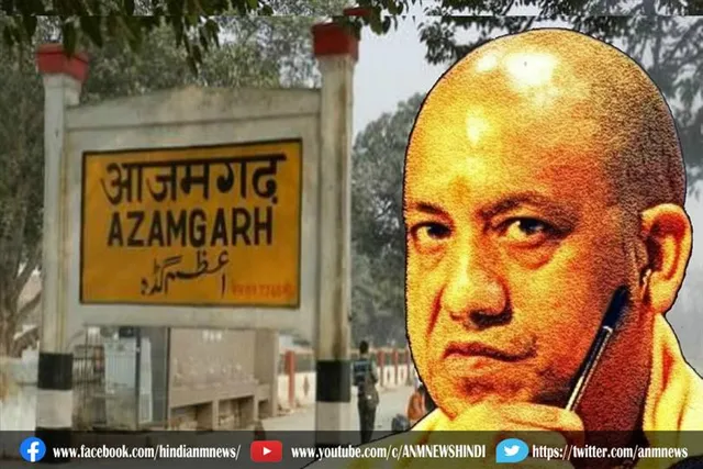 आज आजमगढ़ आएंगे मुख्यमंत्री योगी